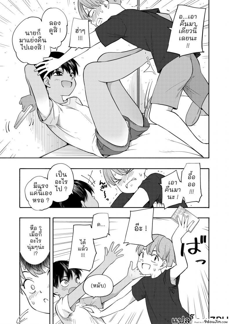 อ่านโดจิน ความทรงจำฤดูร้อน [Kiiroi Tamago] Natsu no Omoide Zenpen - Summer Memories Part One ภาค 1