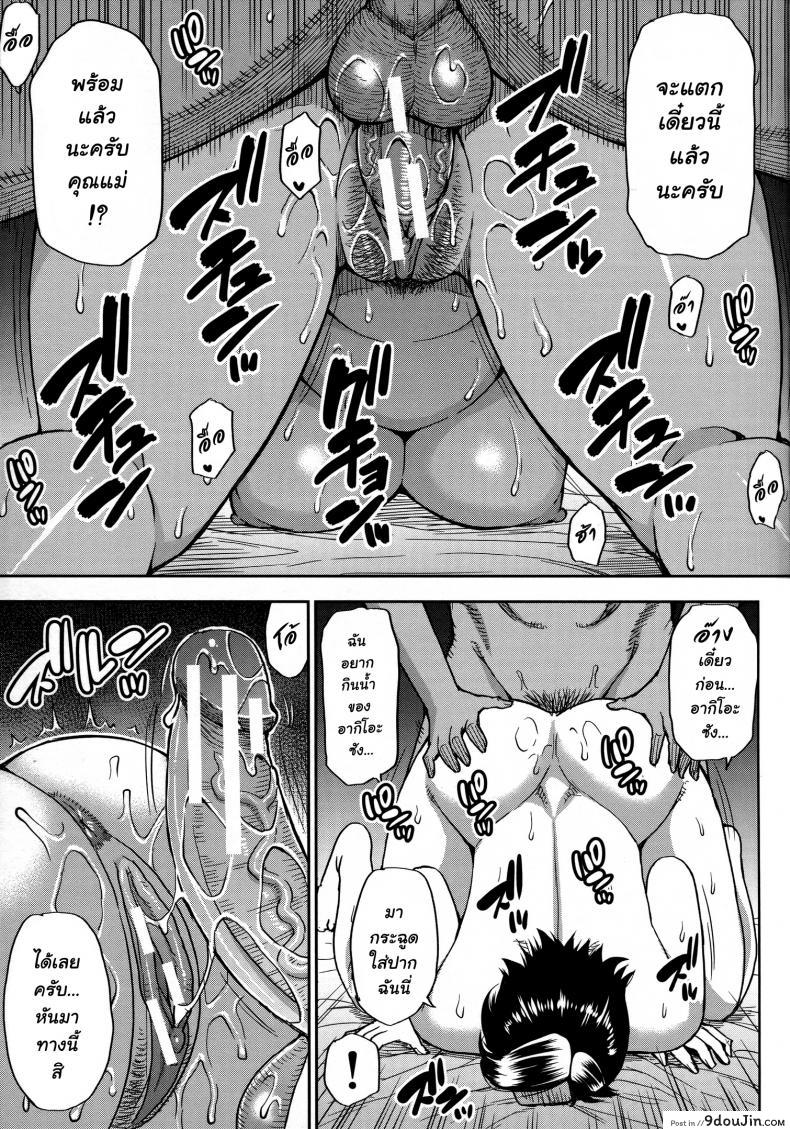 อ่านโดจิน [Shunjou Shuusuke] Anoko no Kawari ni Suki na dake ภาค 3