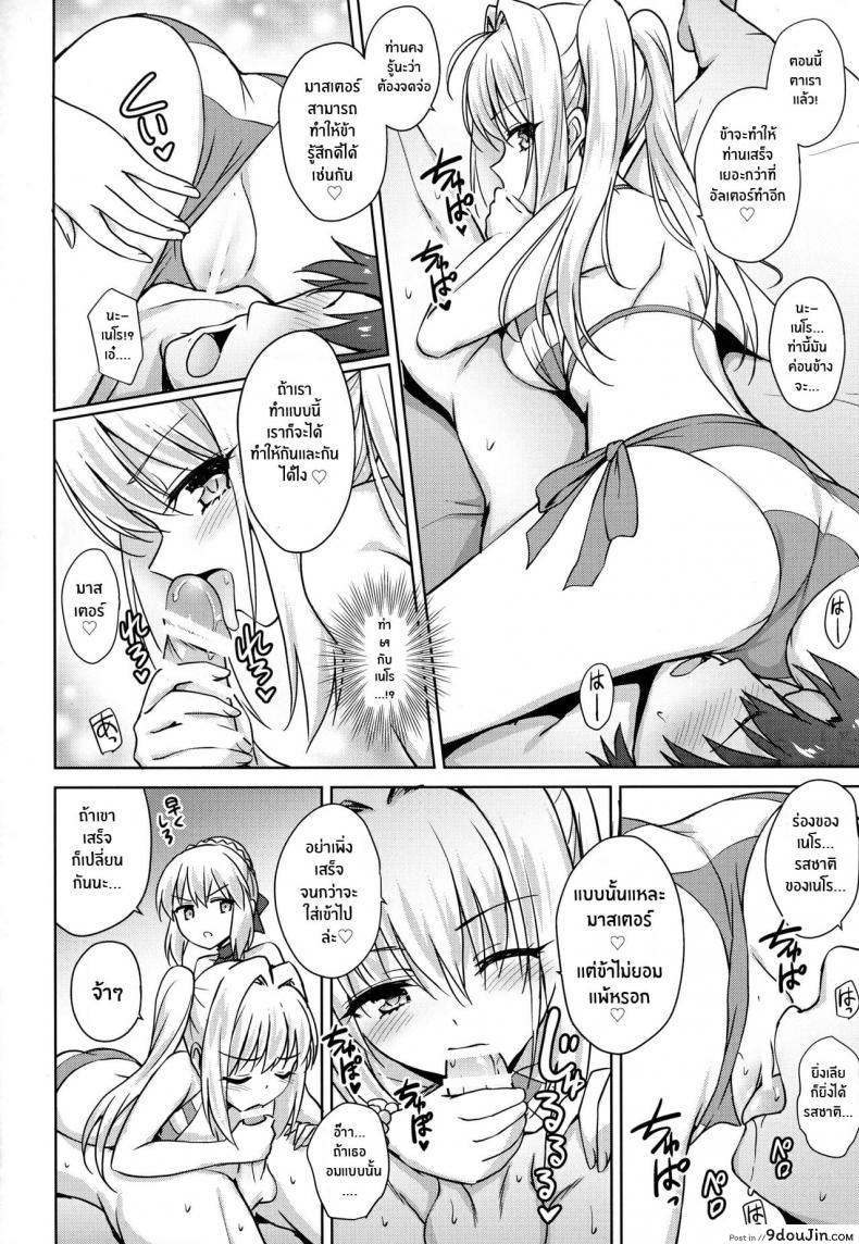 อ่านโดจิน (C94) [54BURGER (Marugoshi)] Nero & Alter (Fate-Grand Order)