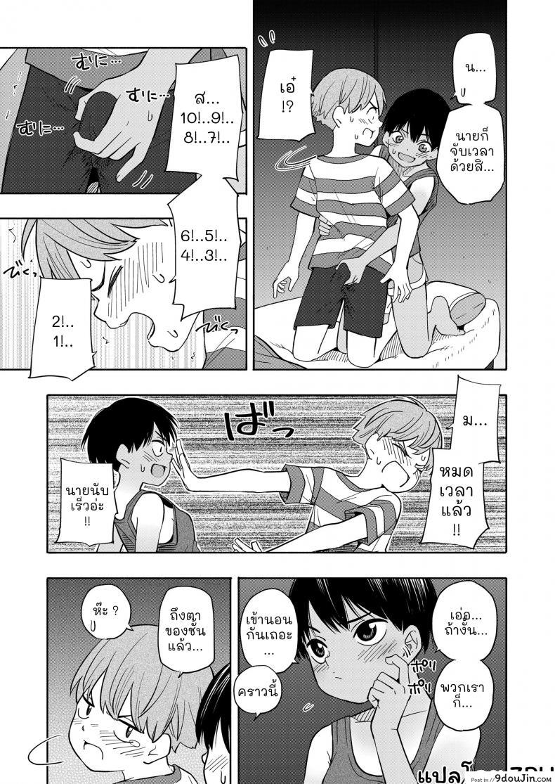 อ่านโดจิน ความทรงจำฤดูร้อน [Kiiroi Tamago] Natsu no Omoide Zenpen - Summer Memories Part One ภาค 1