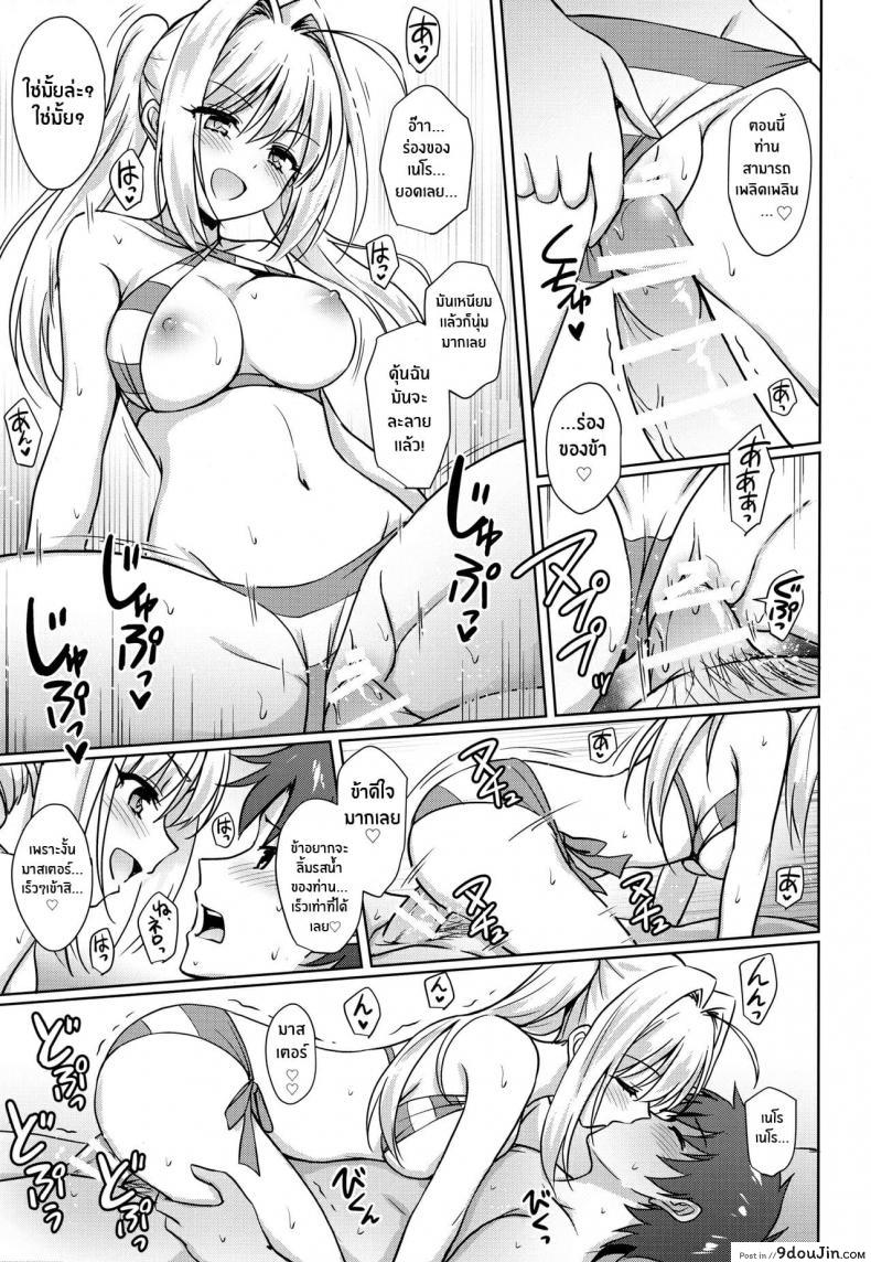 อ่านโดจิน (C94) [54BURGER (Marugoshi)] Nero & Alter (Fate-Grand Order)