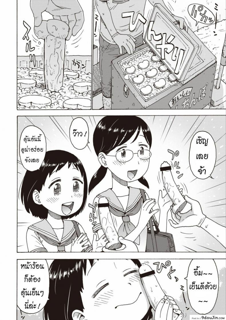 อ่านโดจิน ดุ้นเย็นๆ หรือจะสู้ ดุ้นอุ่นๆ [Karma Tatsurou] Hiyashi Chinpo Chilled Cocks