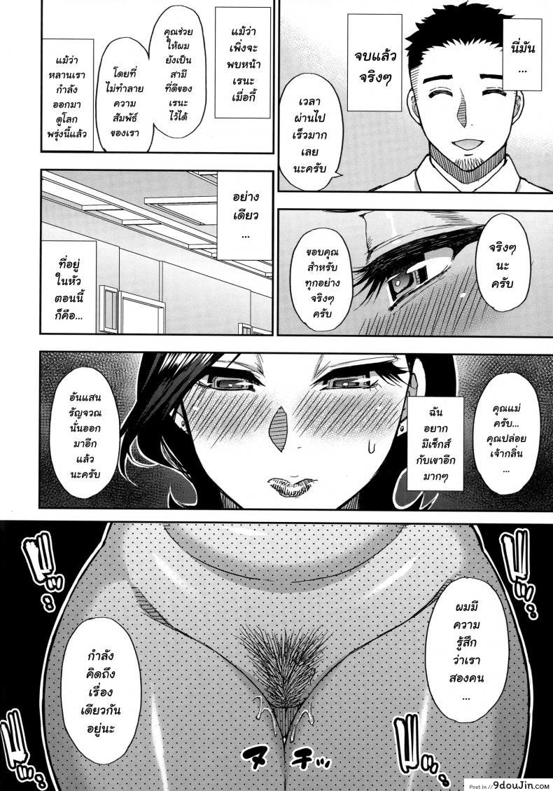อ่านโดจิน [Shunjou Shuusuke] Anoko no Kawari ni Suki na dake ภาค 3