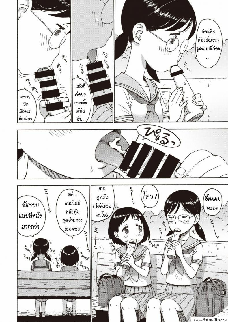 อ่านโดจิน ดุ้นเย็นๆ หรือจะสู้ ดุ้นอุ่นๆ [Karma Tatsurou] Hiyashi Chinpo Chilled Cocks