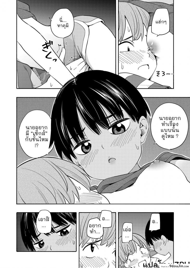 อ่านโดจิน ความทรงจำฤดูร้อน [Kiiroi Tamago] Natsu no Omoide Zenpen - Summer Memories Part One ภาค 1