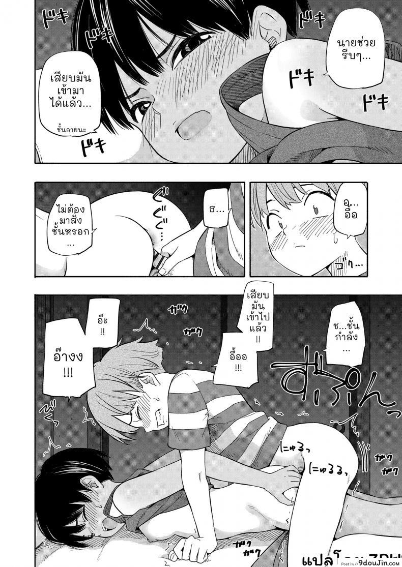 อ่านโดจิน ความทรงจำฤดูร้อน [Kiiroi Tamago] Natsu no Omoide Zenpen - Summer Memories Part One ภาค 1