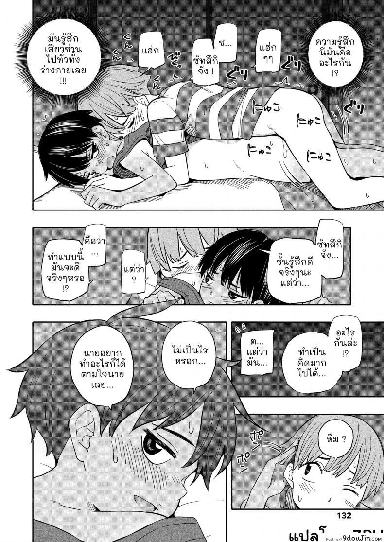 อ่านโดจิน ความทรงจำฤดูร้อน [Kiiroi Tamago] Natsu no Omoide Zenpen - Summer Memories Part One ภาค 1