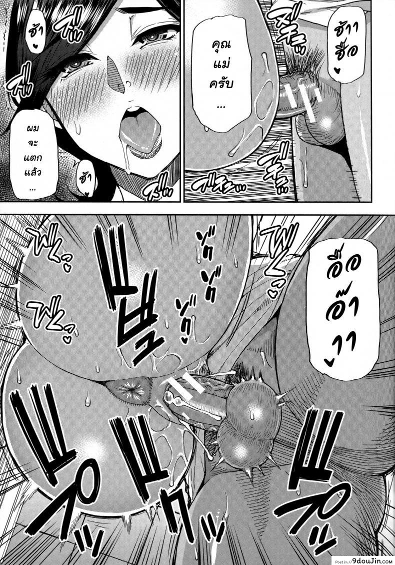 อ่านโดจิน [Shunjou Shuusuke] Anoko no Kawari ni Suki na dake ภาค 3