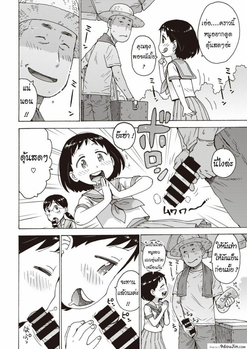 อ่านโดจิน ดุ้นเย็นๆ หรือจะสู้ ดุ้นอุ่นๆ [Karma Tatsurou] Hiyashi Chinpo Chilled Cocks