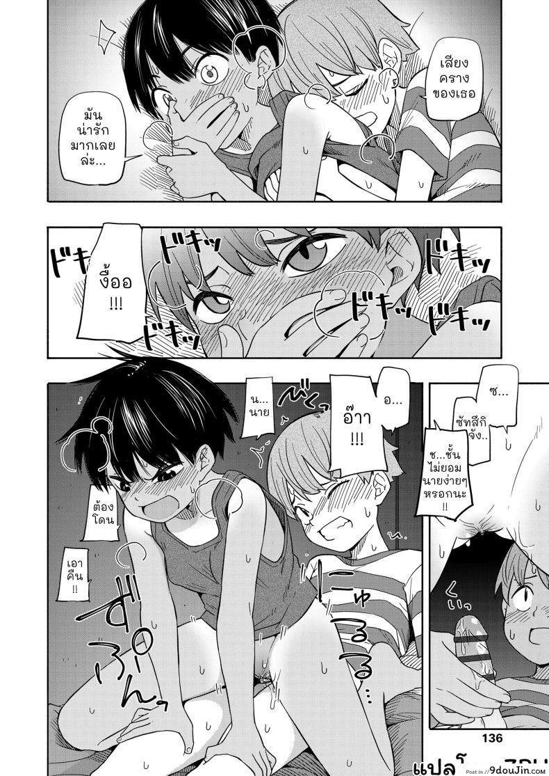 อ่านโดจิน ความทรงจำฤดูร้อน [Kiiroi Tamago] Natsu no Omoide Zenpen - Summer Memories Part One ภาค 1