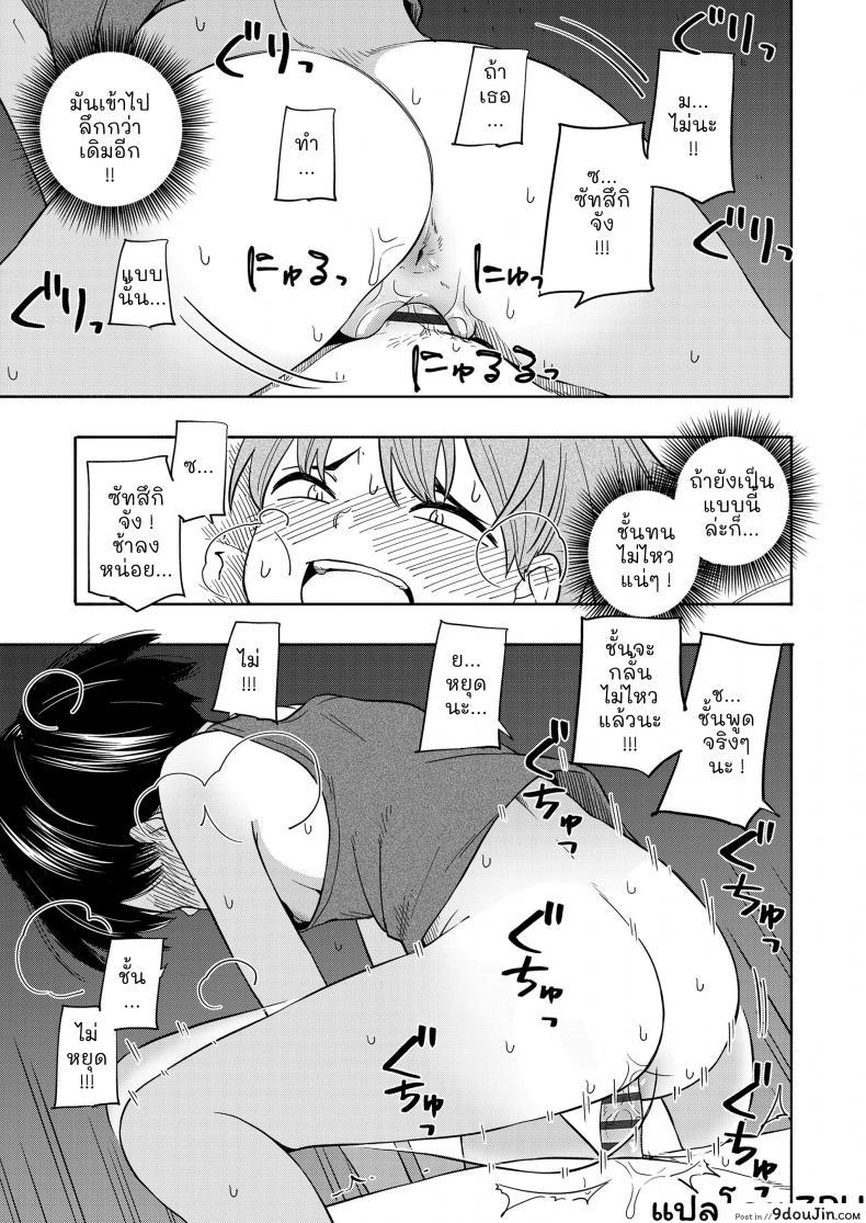 อ่านโดจิน ความทรงจำฤดูร้อน [Kiiroi Tamago] Natsu no Omoide Zenpen - Summer Memories Part One ภาค 1