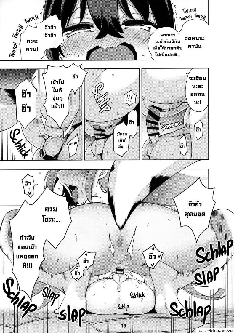 อ่านโดจิน เดี๋ยวพี่สาวจะช่วยนายเอง (C97) [Service Heaven (Hayashi)] Miwaku no Serval Nee-san ~Paradise~ Alluring Serval Nee-san ~Paradise~ (Kemono Friends)