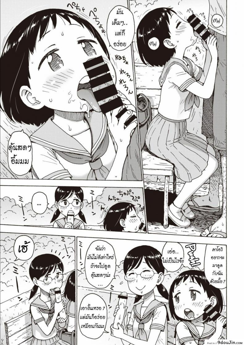 อ่านโดจิน ดุ้นเย็นๆ หรือจะสู้ ดุ้นอุ่นๆ [Karma Tatsurou] Hiyashi Chinpo Chilled Cocks