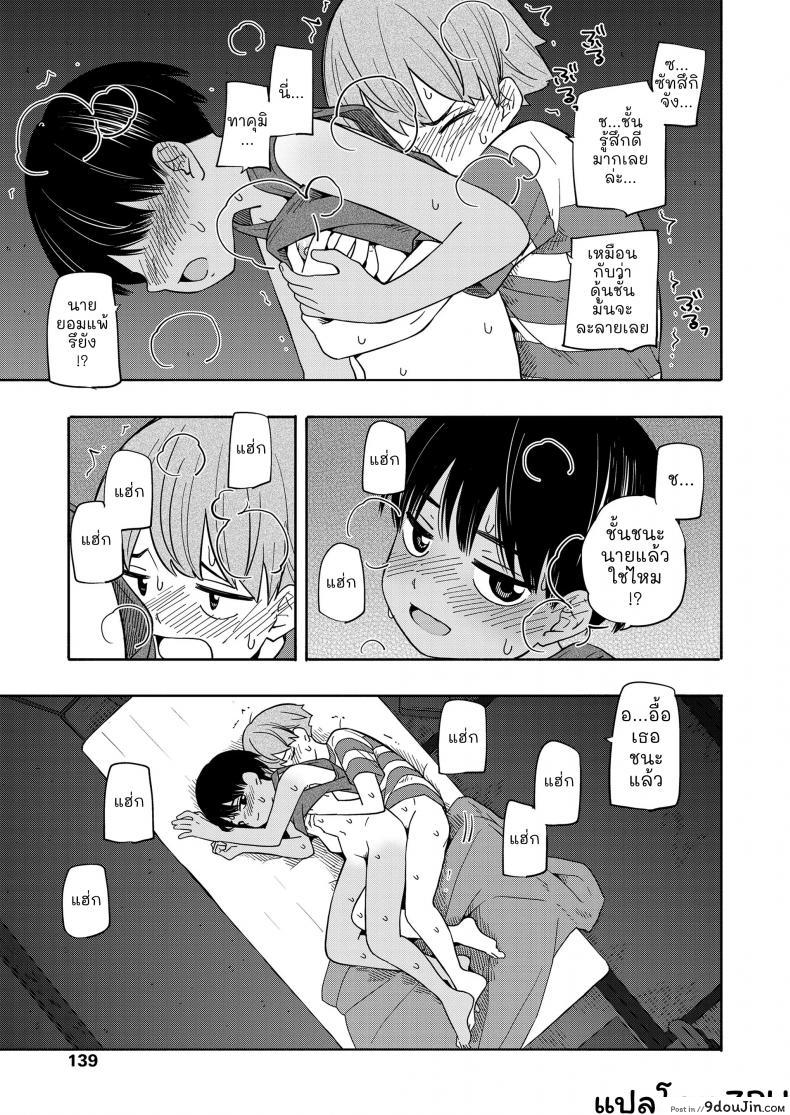 อ่านโดจิน ความทรงจำฤดูร้อน [Kiiroi Tamago] Natsu no Omoide Zenpen - Summer Memories Part One ภาค 1