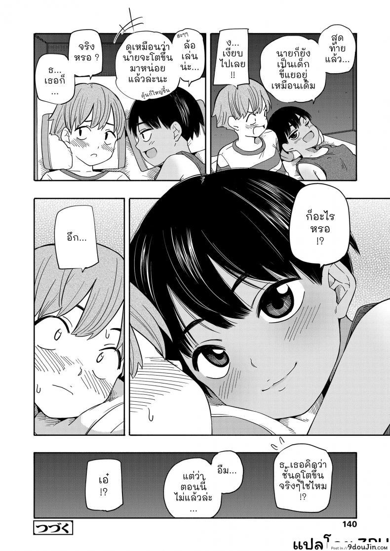 อ่านโดจิน ความทรงจำฤดูร้อน [Kiiroi Tamago] Natsu no Omoide Zenpen - Summer Memories Part One ภาค 1