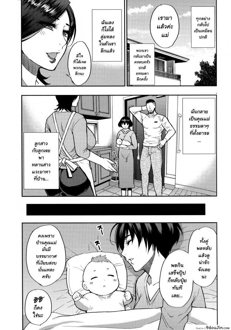 อ่านโดจิน [Shunjou Shuusuke] Anoko no Kawari ni Suki na dake ภาค 3