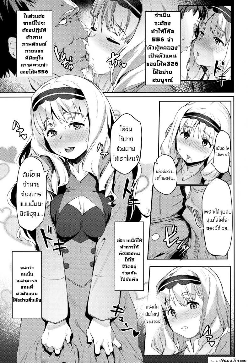 อ่านโดจิน (C94) [Cesium-P (Aka Seiryuu)] Kokoro no Mishiranu Kioku - Kokoro's Unknown Memories (DARLING in the FRANXX)