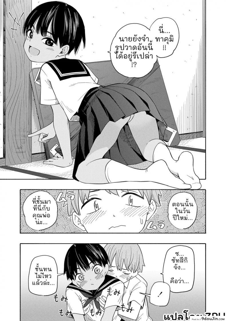 อ่านโดจิน ความทรงจำฤดูร้อน [Kiiroi Tamago] Natsu no Omoide Zenpen - Summer Memories Part One ภาค 2