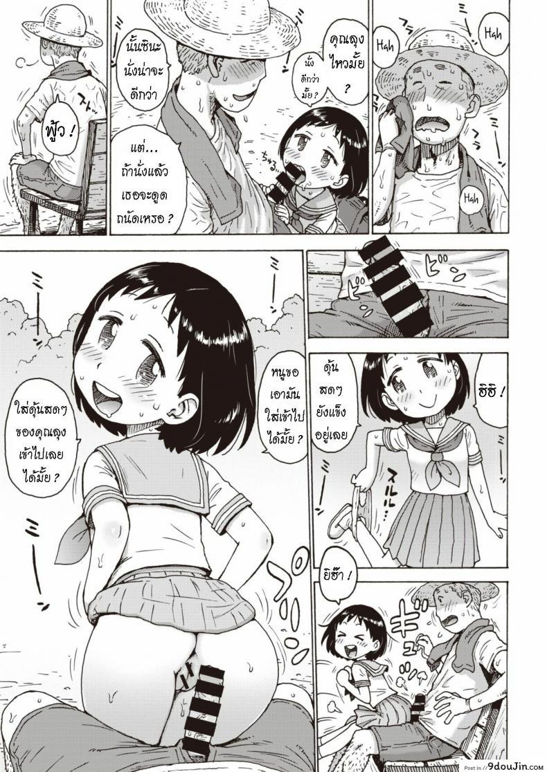 อ่านโดจิน ดุ้นเย็นๆ หรือจะสู้ ดุ้นอุ่นๆ [Karma Tatsurou] Hiyashi Chinpo Chilled Cocks