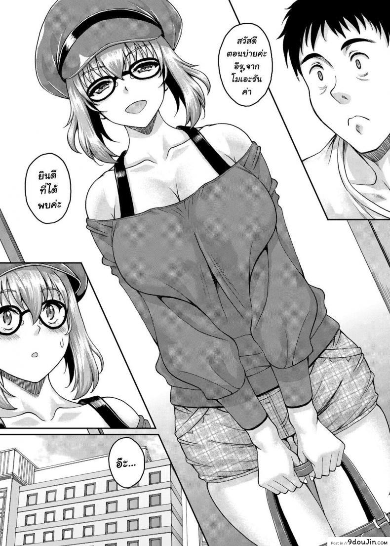 อ่านโดจิน [Studio Aruta (Kusui Aruta)] Loli-gao Kyonyuu JK no Meikko ga Iru Fuuzoku ga Arutte Hontou desu ka ภาค 1