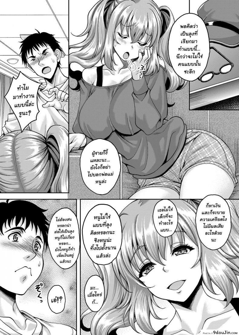 อ่านโดจิน [Studio Aruta (Kusui Aruta)] Loli-gao Kyonyuu JK no Meikko ga Iru Fuuzoku ga Arutte Hontou desu ka ภาค 1