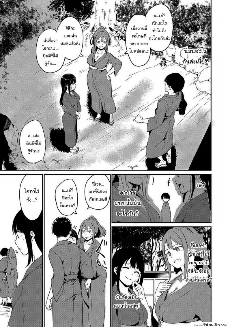 อ่านโดจิน ตามล่าหาซัคคิวบัส [Alp] Yamitsuki Mura Dainiya