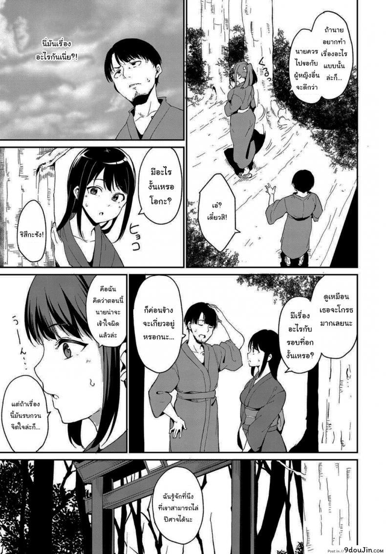 อ่านโดจิน ตามล่าหาซัคคิวบัส [Alp] Yamitsuki Mura Dainiya