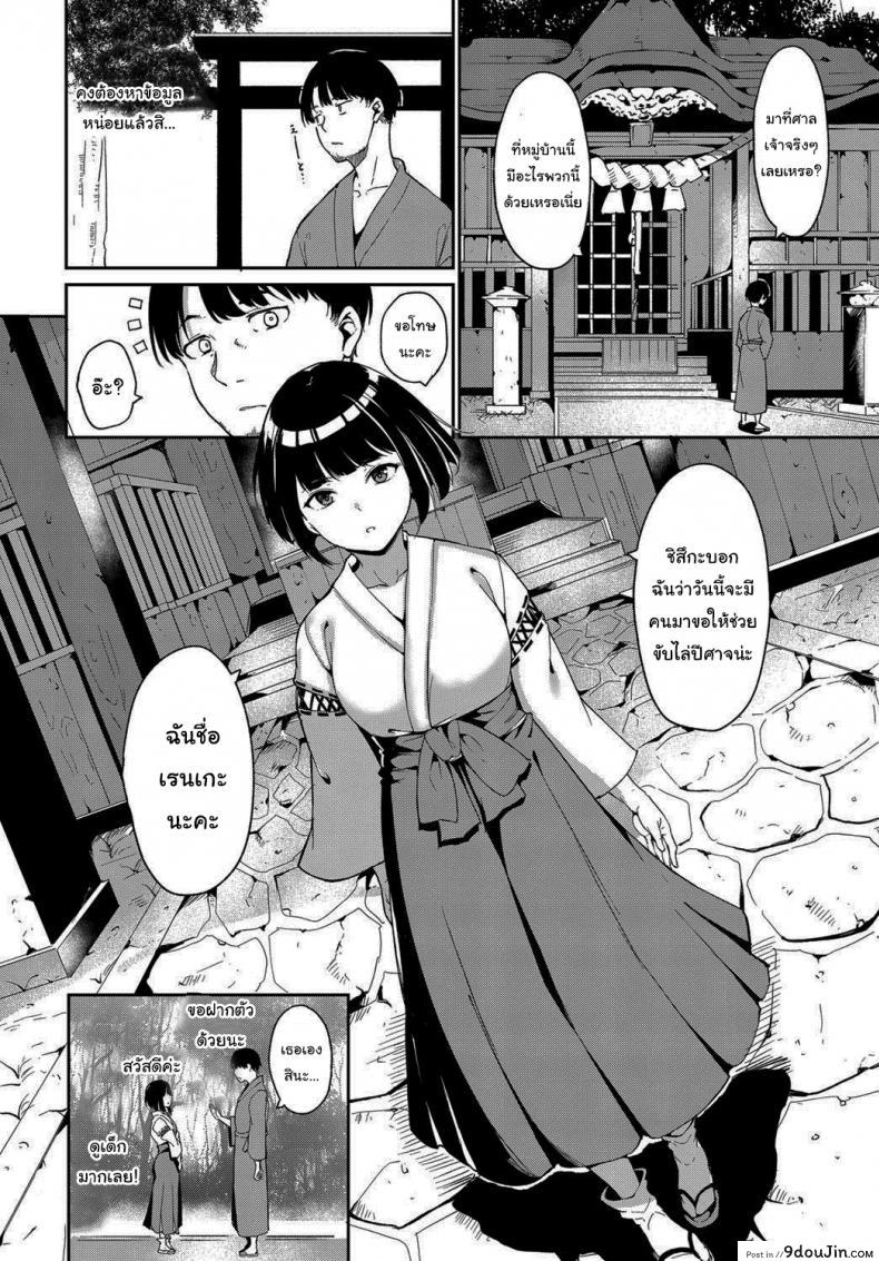 อ่านโดจิน ตามล่าหาซัคคิวบัส [Alp] Yamitsuki Mura Dainiya