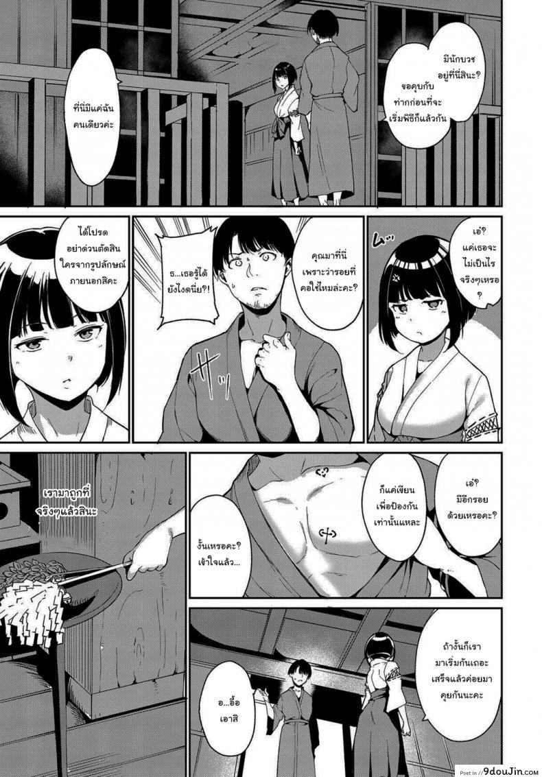 อ่านโดจิน ตามล่าหาซัคคิวบัส [Alp] Yamitsuki Mura Dainiya