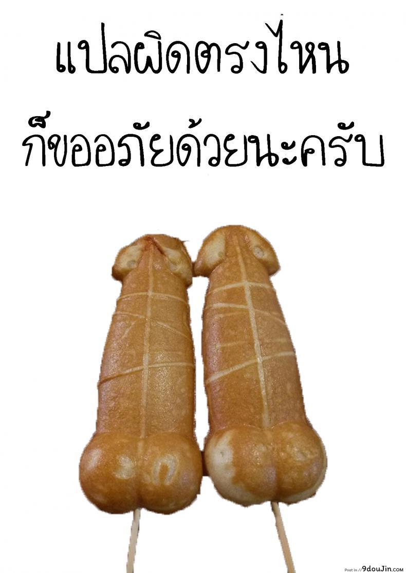 อ่านโดจิน ดุ้นเย็นๆ หรือจะสู้ ดุ้นอุ่นๆ [Karma Tatsurou] Hiyashi Chinpo Chilled Cocks