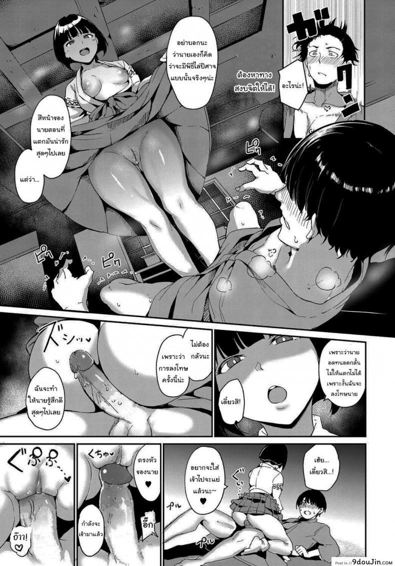 อ่านโดจิน ตามล่าหาซัคคิวบัส [Alp] Yamitsuki Mura Dainiya