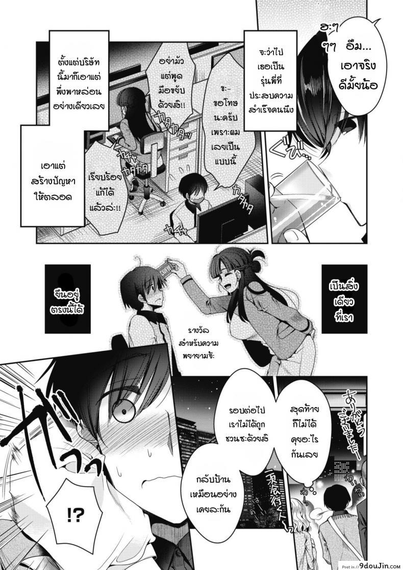อ่านโดจิน และแล้ว เธอก็แต่งงาน [Izumiya Otoha] Soshite Kanojo wa Kekkon shita