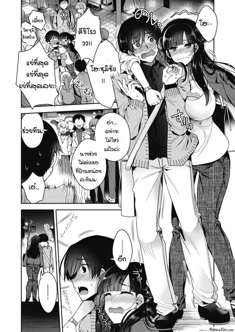 อ่านโดจิน และแล้ว เธอก็แต่งงาน [Izumiya Otoha] Soshite Kanojo wa Kekkon shita