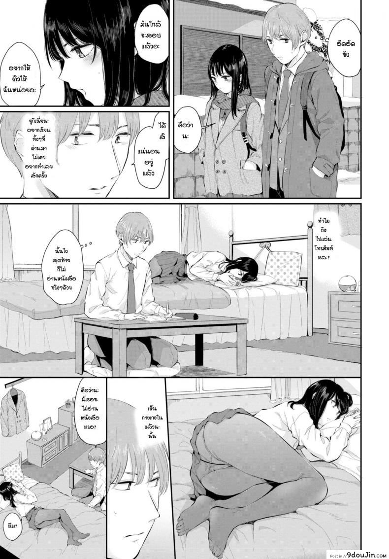 อ่านโดจิน ความในใจของยูกิ [Yamada Yuuya] Yuki Toki ภาค 1