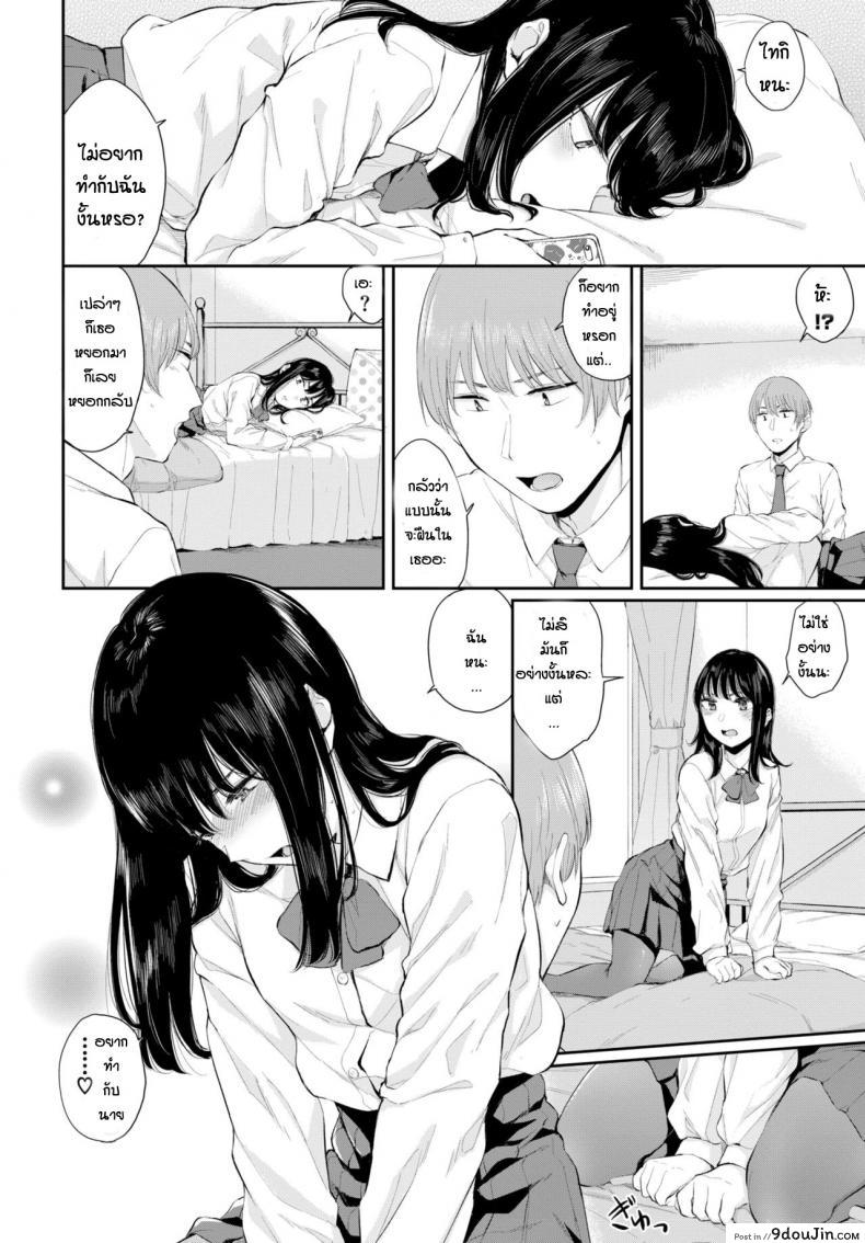 อ่านโดจิน ความในใจของยูกิ [Yamada Yuuya] Yuki Toki ภาค 1