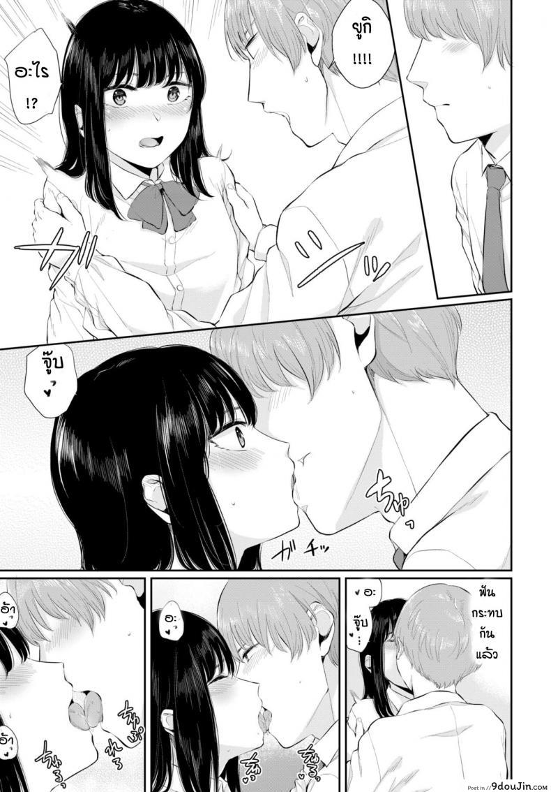 อ่านโดจิน ความในใจของยูกิ [Yamada Yuuya] Yuki Toki ภาค 1