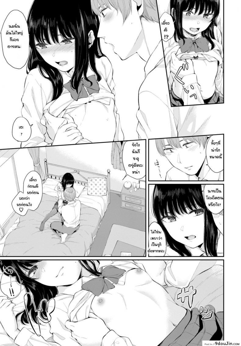 อ่านโดจิน ความในใจของยูกิ [Yamada Yuuya] Yuki Toki ภาค 1