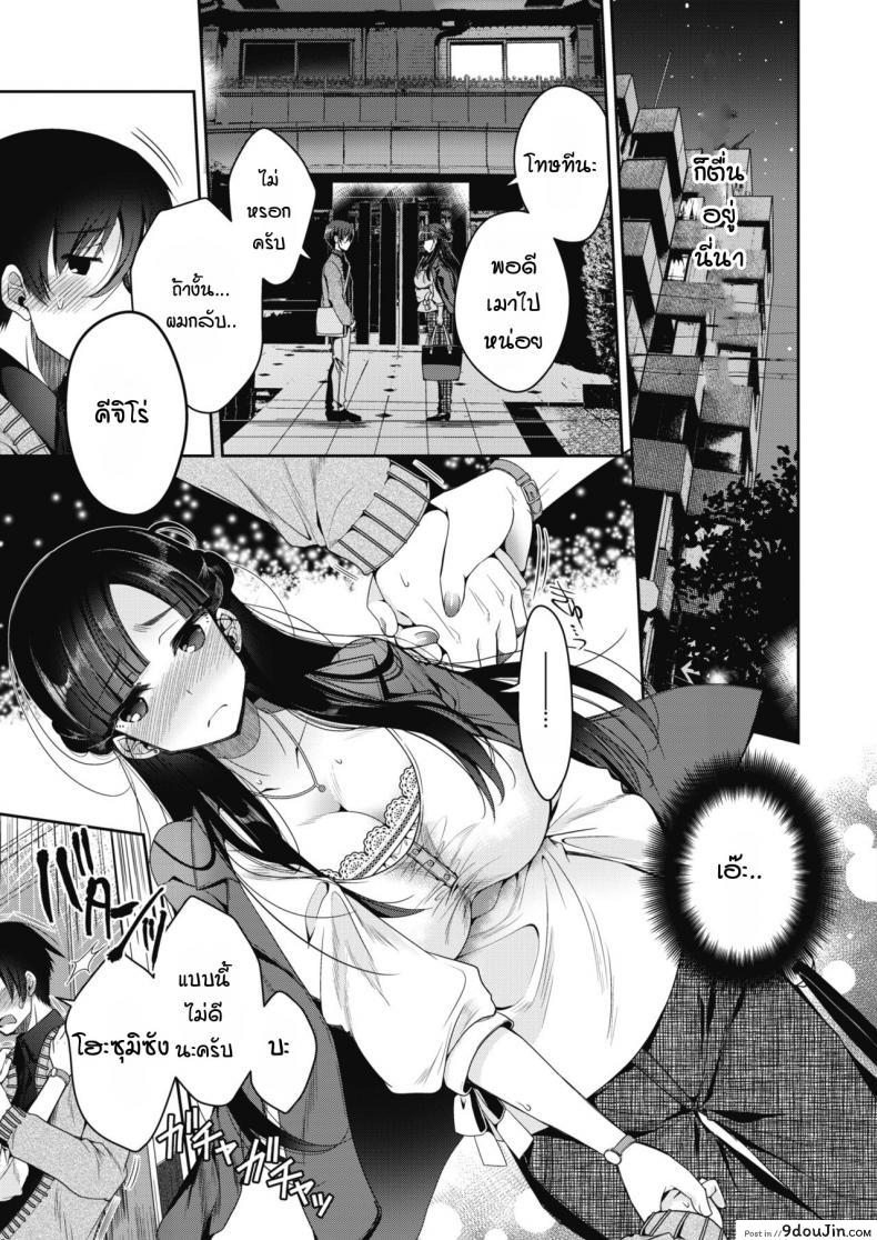 อ่านโดจิน และแล้ว เธอก็แต่งงาน [Izumiya Otoha] Soshite Kanojo wa Kekkon shita