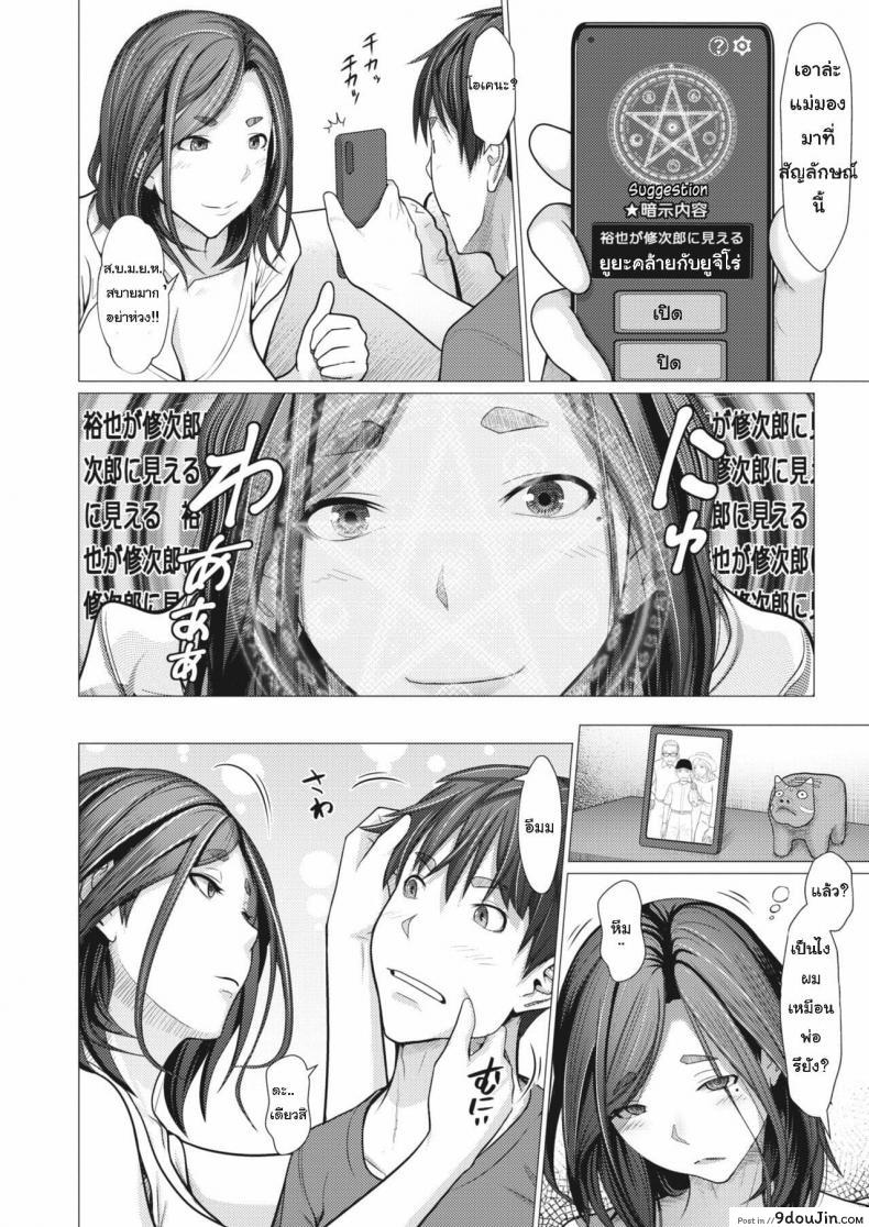 อ่านโดจิน [Emori Uki] Saimin Apuri de Hajimaru Kinshin Kankei