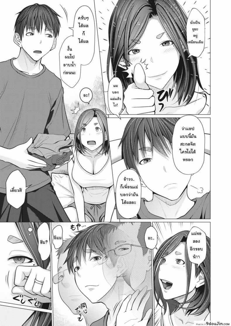 อ่านโดจิน [Emori Uki] Saimin Apuri de Hajimaru Kinshin Kankei