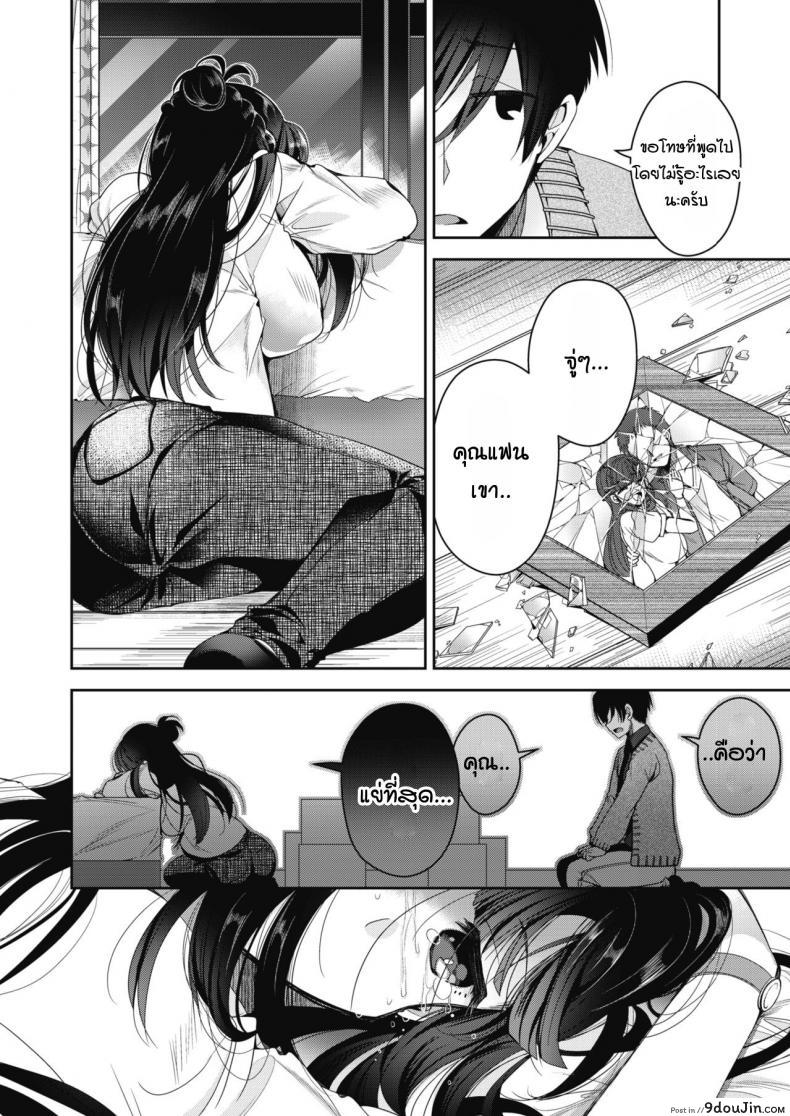 อ่านโดจิน และแล้ว เธอก็แต่งงาน [Izumiya Otoha] Soshite Kanojo wa Kekkon shita