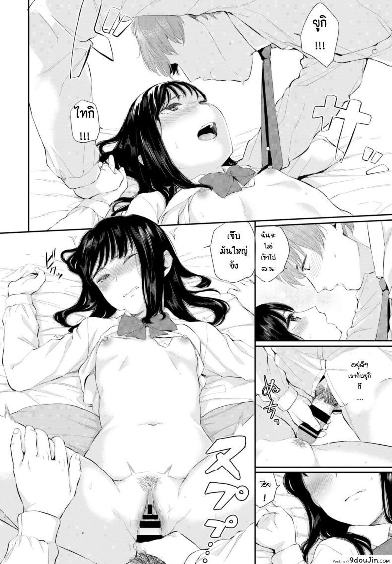 อ่านโดจิน ความในใจของยูกิ [Yamada Yuuya] Yuki Toki ภาค 1