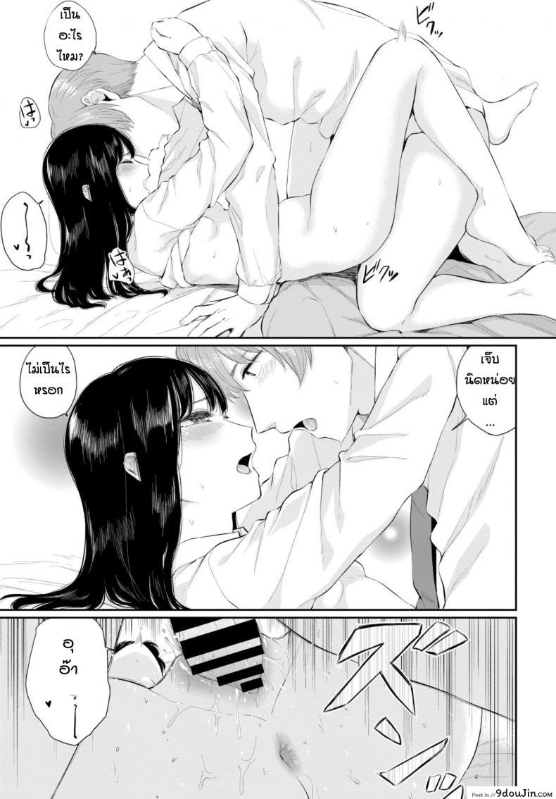 อ่านโดจิน ความในใจของยูกิ [Yamada Yuuya] Yuki Toki ภาค 1