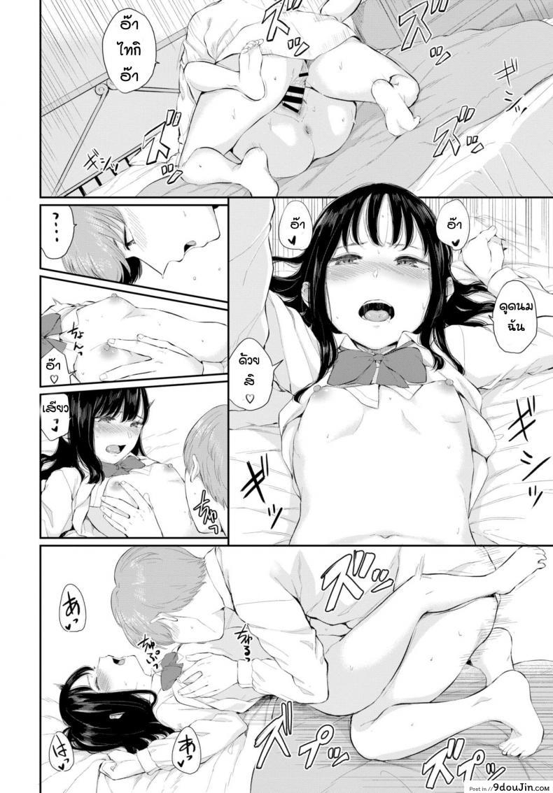 อ่านโดจิน ความในใจของยูกิ [Yamada Yuuya] Yuki Toki ภาค 1