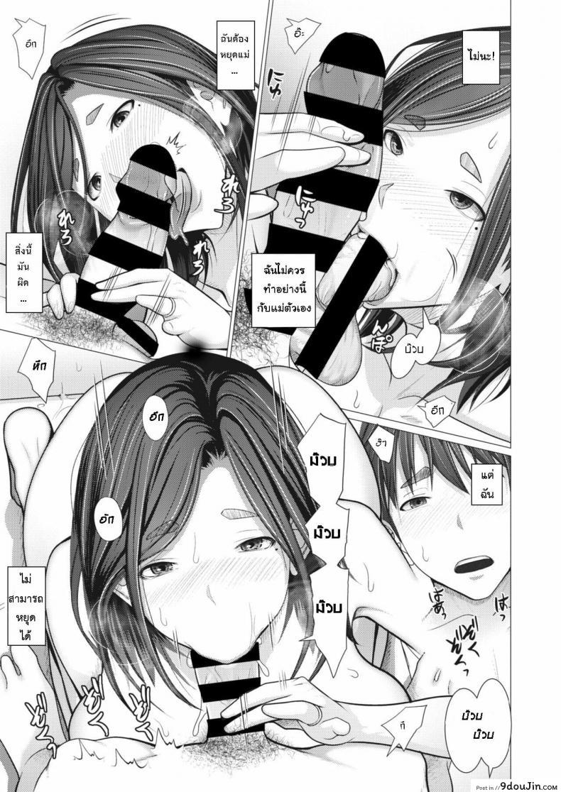 อ่านโดจิน [Emori Uki] Saimin Apuri de Hajimaru Kinshin Kankei