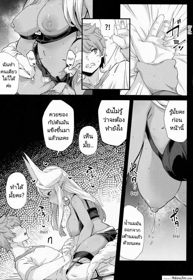 อ่านโดจิน ฤดูผสมพันธุ์ [Mori no Michi (Mori Sinrisk)] Shinshou Hatsujou (Granblue Fantasy)