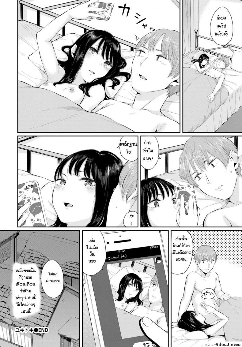 อ่านโดจิน ความในใจของยูกิ [Yamada Yuuya] Yuki Toki ภาค 1