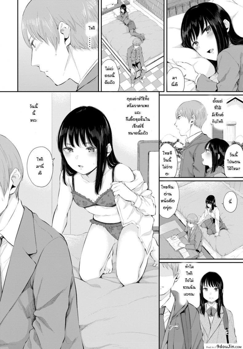 อ่านโดจิน ความในใจของยูกิ [Yamada Yuuya] Yuki Toki ภาค 2