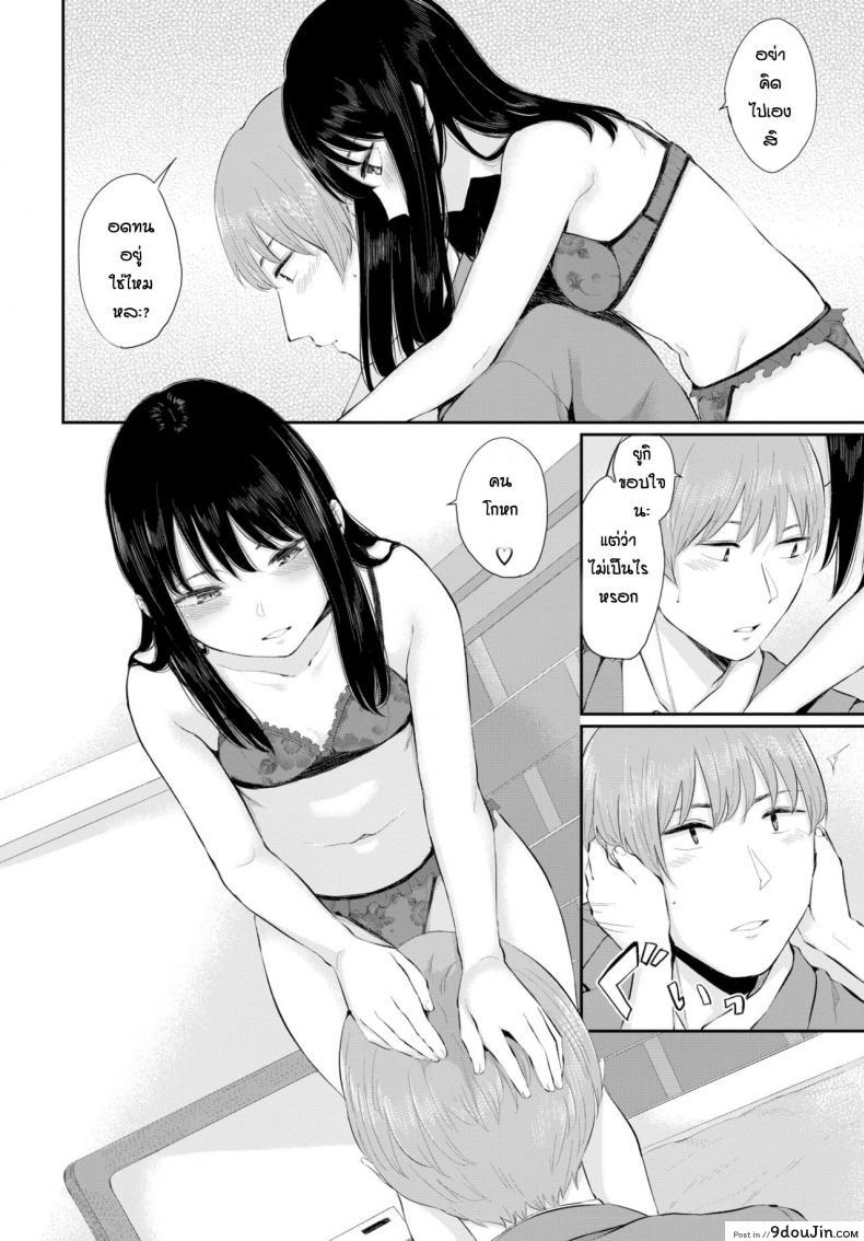 อ่านโดจิน ความในใจของยูกิ [Yamada Yuuya] Yuki Toki ภาค 2