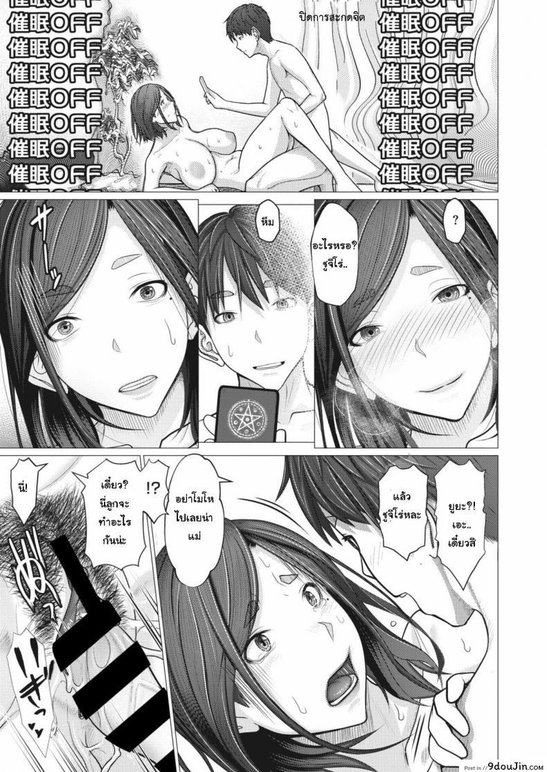 อ่านโดจิน [Emori Uki] Saimin Apuri de Hajimaru Kinshin Kankei